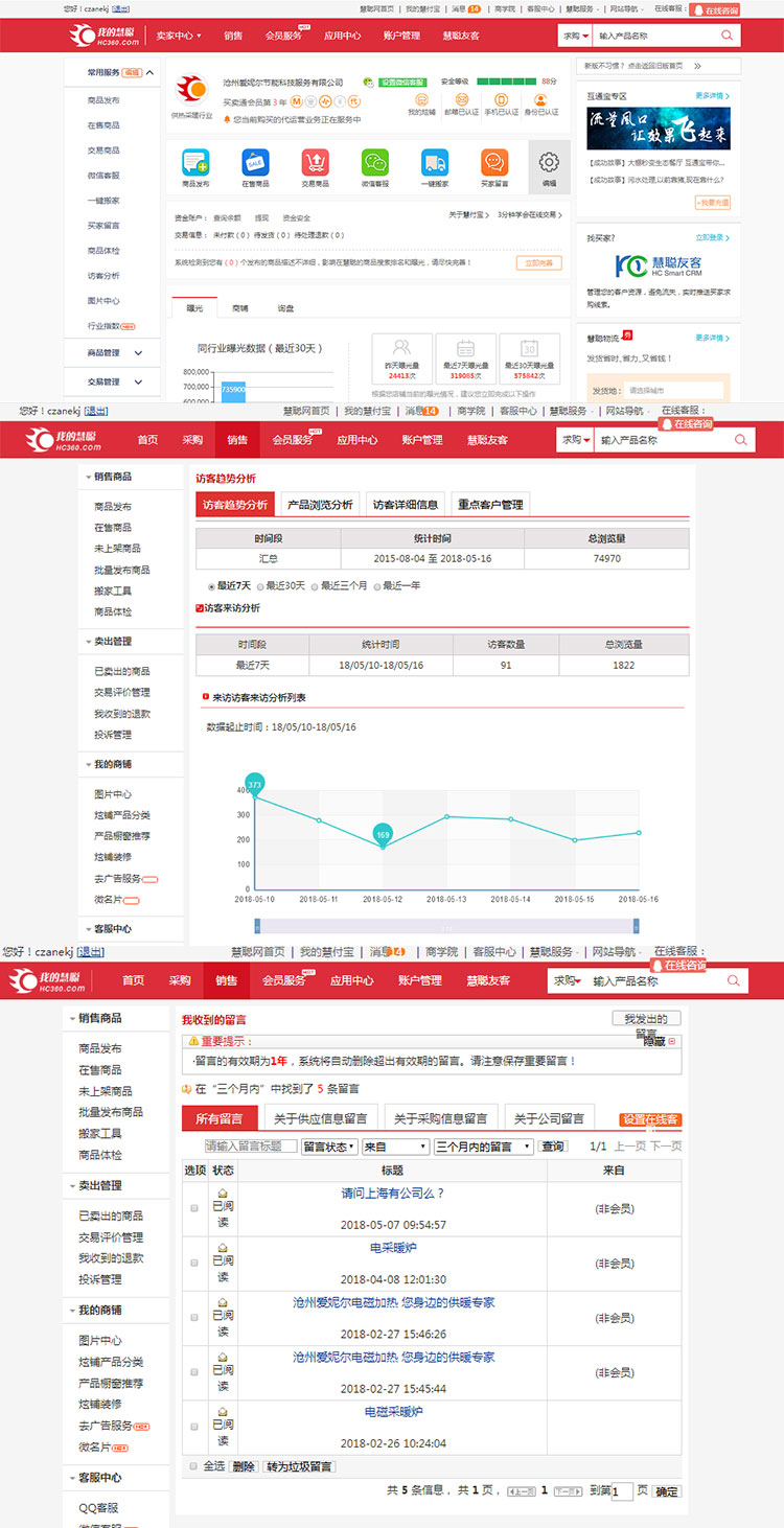 滄州愛妮爾節(jié)能科技服務(wù)有限公司5.jpg